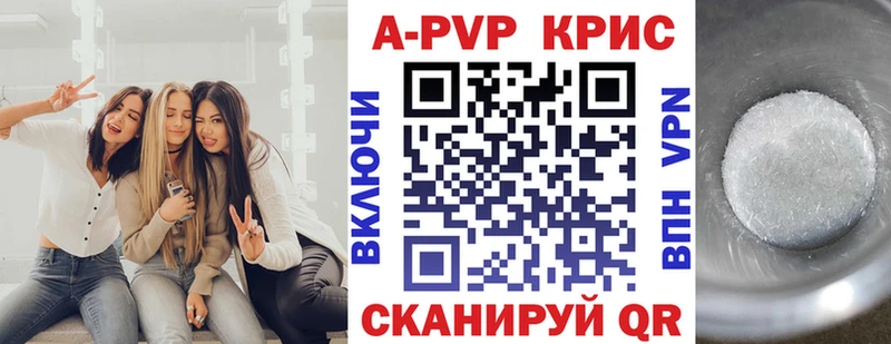 Alpha-PVP Crystall Нижнекамск