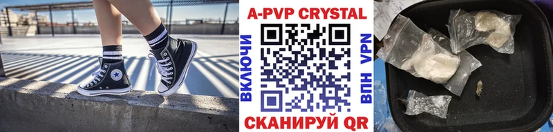 А ПВП кристаллы  хочу   Нижнекамск 