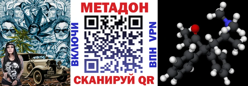 купить наркотики сайты MEGA ONION МЕТАДОН белоснежный Нижнекамск